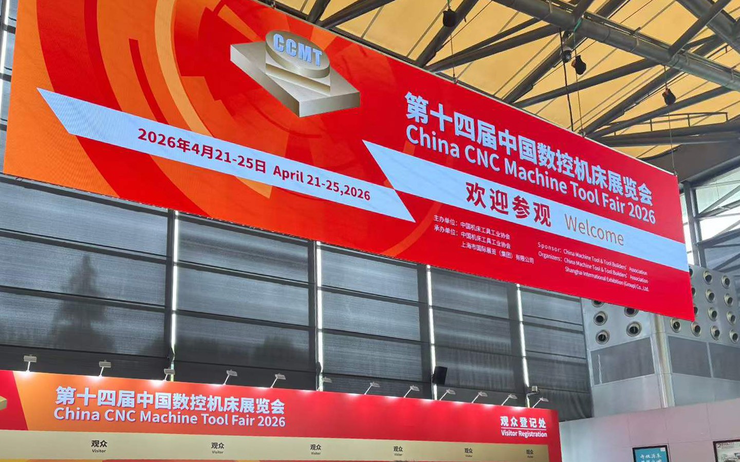 YASHIDA磨床參加十四屆中國數(shù)控機(jī)床展