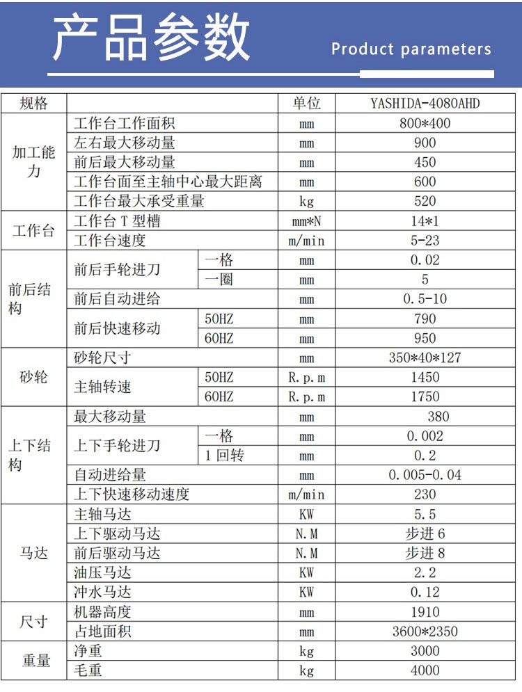全自動平面磨床、大水磨